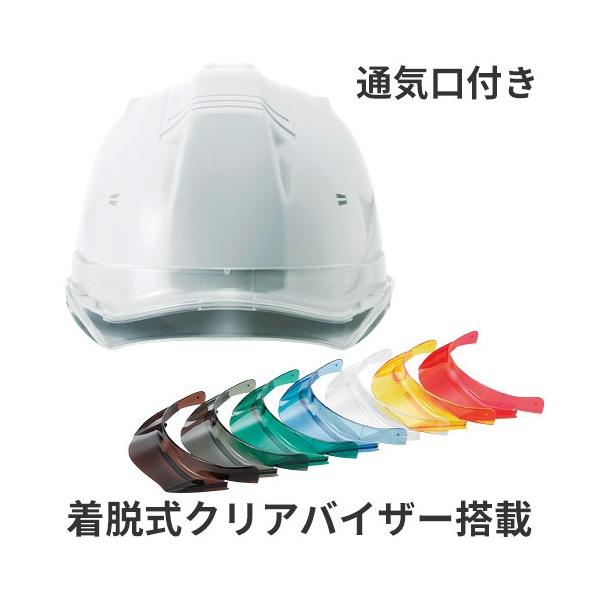 工事用ヘルメット 作業用ヘルメット 進和化学工業 ABS製 飛来落下物