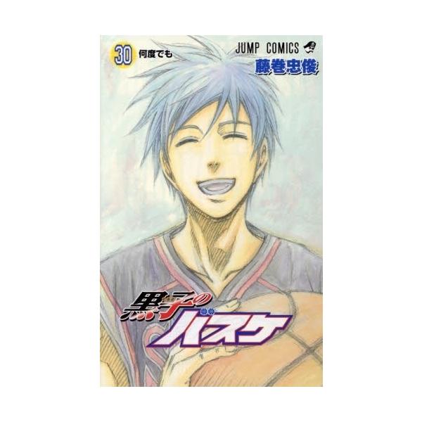 新品 / 黒子のバスケ (1-30巻 全巻) 全巻セット : 漫画全巻ドットコム