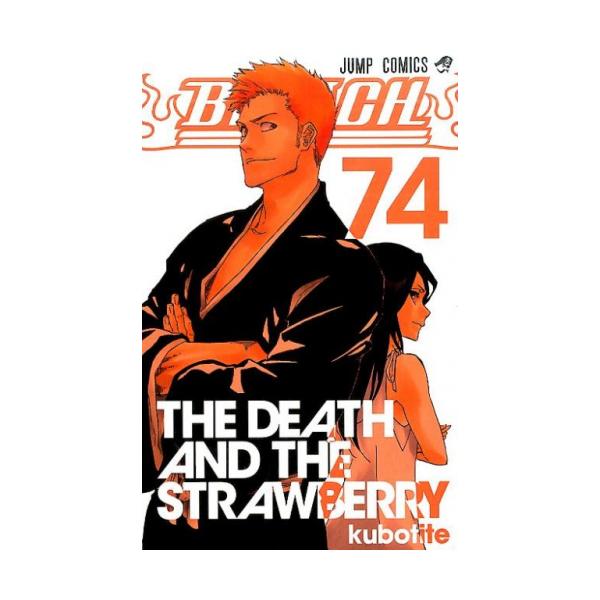 新品 / BLEACH ブリーチ (1-74巻 全巻) 全巻セット : 漫画全巻ドット
