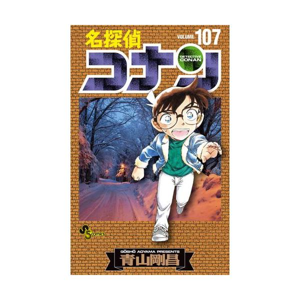 ☆1/30限定特価!名探偵コナン全106巻全巻セット☆
