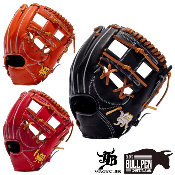 和牛JB WAGYU JB 専用グラブ袋付き 硬式用グラブ 内野手用 小型