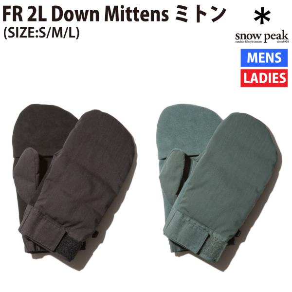 snow peak（スノーピーク） snowpeak FR 2L Down Mittens ミトン 手袋