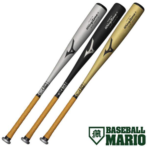 MIZUNO（ミズノ） ウィングゾーンプラス 軟式用金属製バット 一般