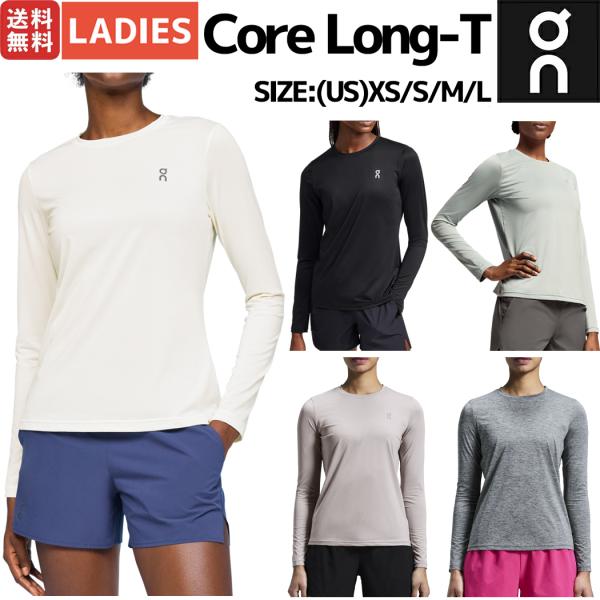 On（オン） On Core Long-T コア ロングT レディース Tシャツ 長袖