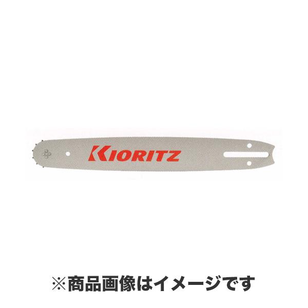 ヤマビコ KIORITZ 共立 チェンソー 純正部品 ガイドバー (品番 X123