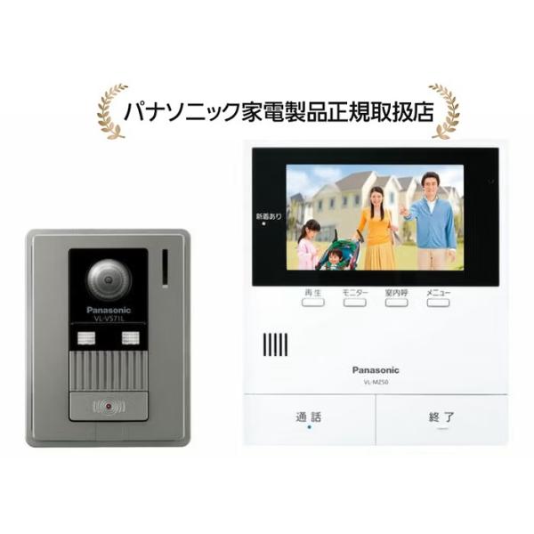 Panasonic（パナソニック） VL-SZ50KF(VLSZ50KF) テレビドアホン