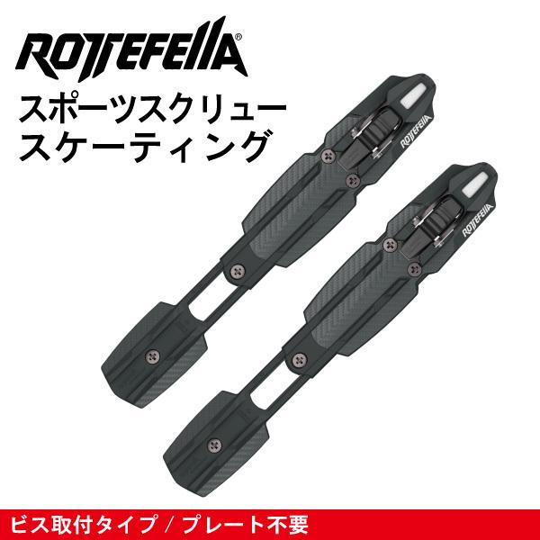 NNN - ビス止めタイプ スケーティング 】Sports Screw Binding SKATE