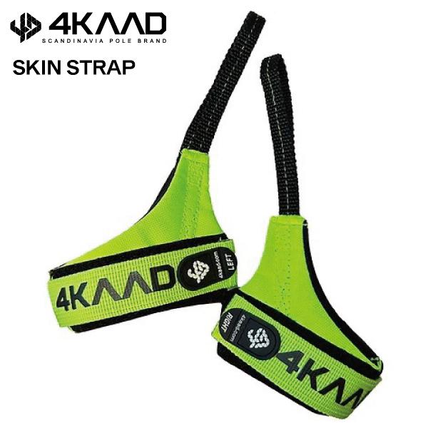 4KAAD SKIN ストラップ クロスカントリースキー ポール ストック 手革
