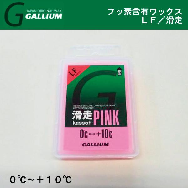 GALLIUM（ガリウム） LF ／ 滑走 ピンク／ GALLIUM ガリウム ／ スキー