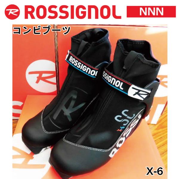 コンビブーツ（NNN/23.5）X-6／RIHW210／ROSSIGNOL ロシニョール
