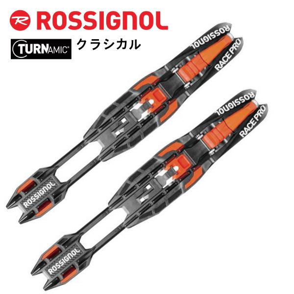 クラシカル／RACE PRO CLASSIC ／TURNAMICシステム／ROSSIGNOL
