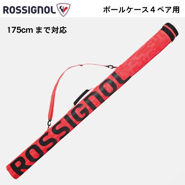 ポールケース 4ペア用 ROSSIGNOL RKLB207 クロスカントリースキー