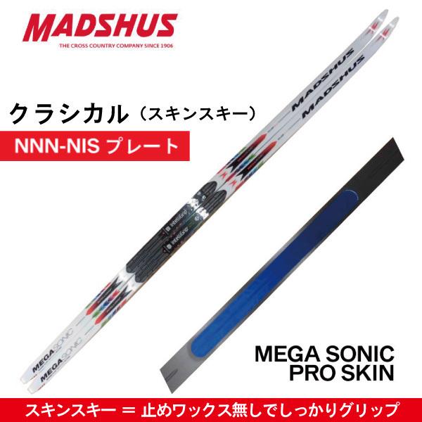 MEGA SONIC クラシカル（スキン）／180・185cm／ NNN-NISプレート