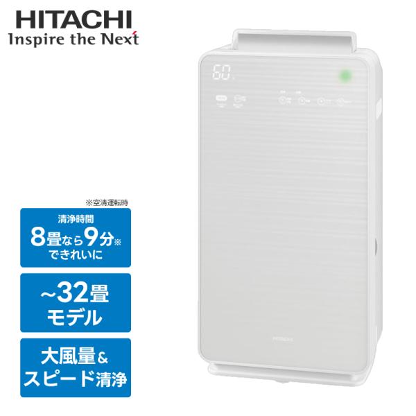 クリエア 空気清浄機 加湿器 大容量 32畳 日立 EP-NVG70 W 加湿空気