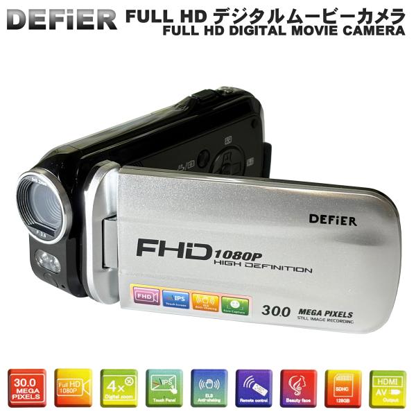 DEFiER FULL HD デジタルムービーカメラ ビデオカメラ 800万画素 CMOS