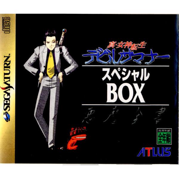アトラス 『中古即納』{SS} 真・女神転生デビルサマナー スペシャルBOX