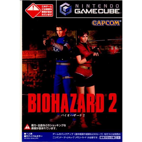 バイオハザード 『中古即納』{GC} BIOHAZARD2(バイオハザード2