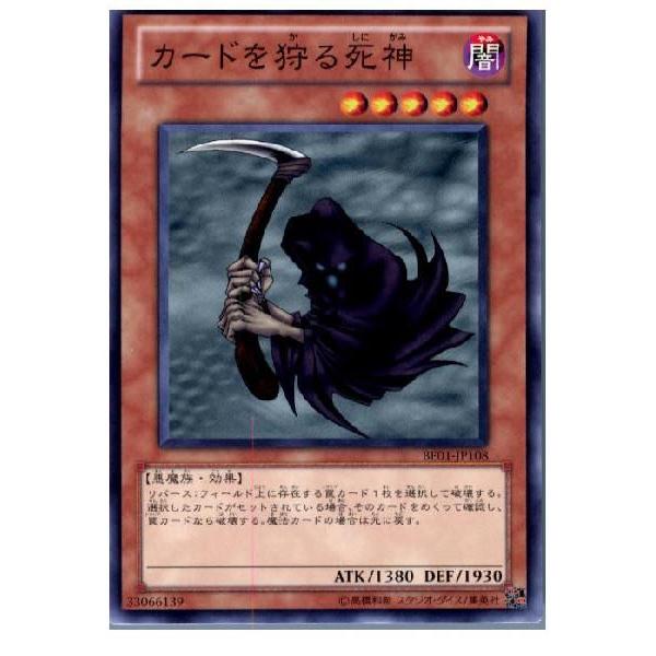 コナミデジタルエンタテインメント 『中古即納』{TCG} 遊戯王 BE01
