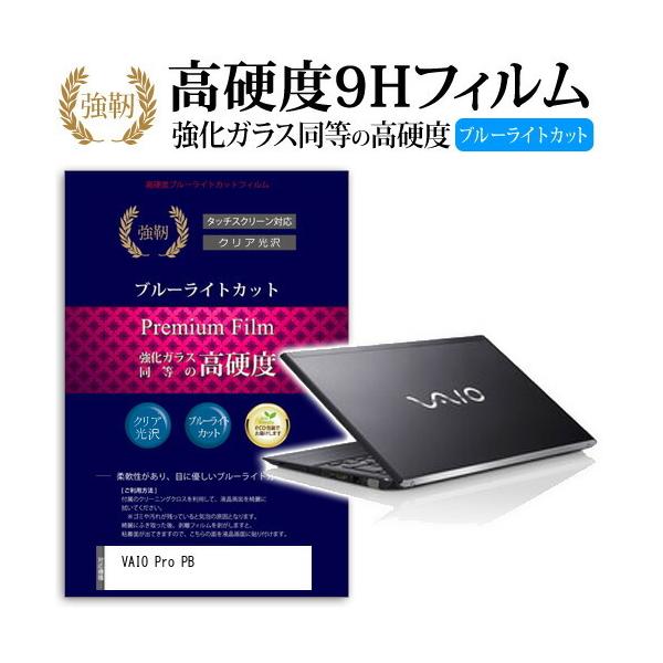 メディアカバーマーケット VAIO Pro PB (13.3インチ) 機種で使える