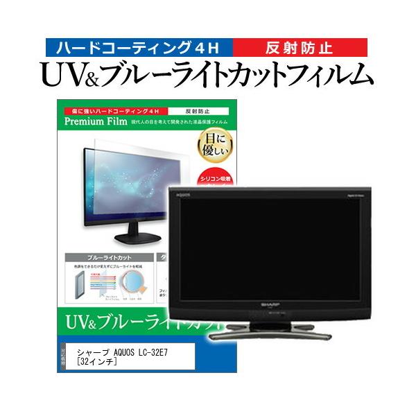 ぴ*よ様 SHARP LC-32E7 32インチ液晶テレビ LC-32E7」の人気商品