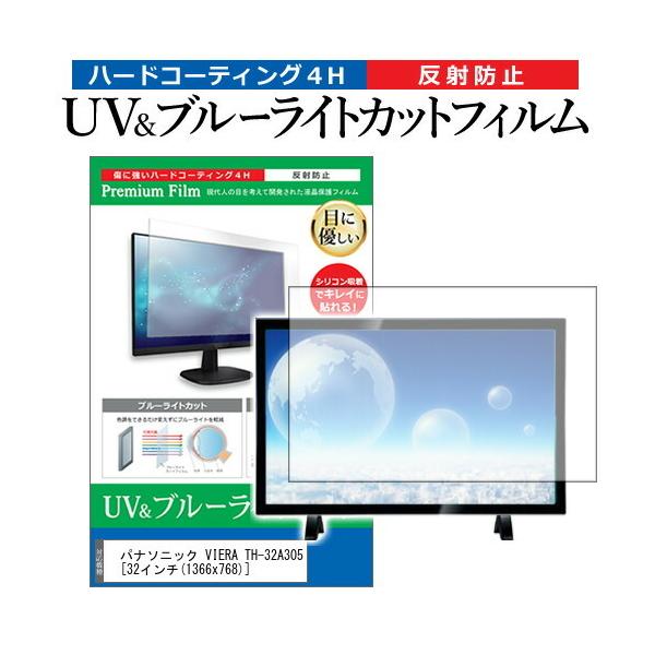 TH-32A305」の人気商品一覧 | 安い商品を通販サイトから探す - 価格.com