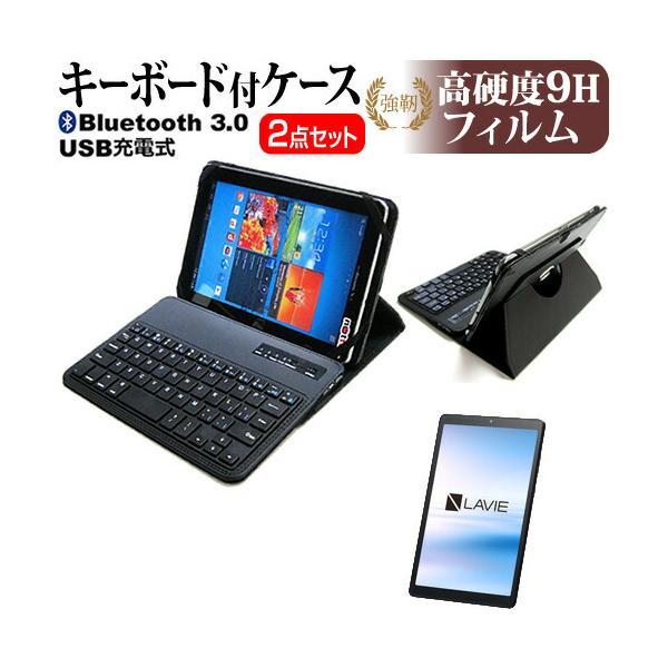 メディアカバーマーケット NEC LAVIE Tab E TE708/KAS (8インチ) 機種