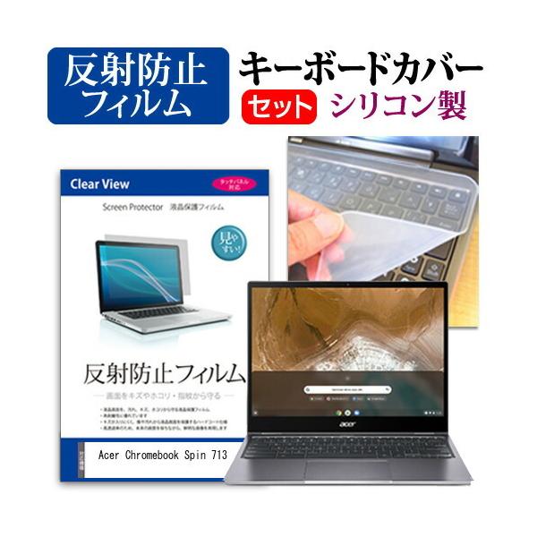 Chromebook キーボードカバー」の人気商品一覧 | 安い商品を通販サイト