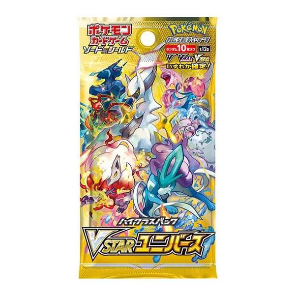 ポケモンカードゲーム VSTARユニバース 1パック Vスターユニバース V