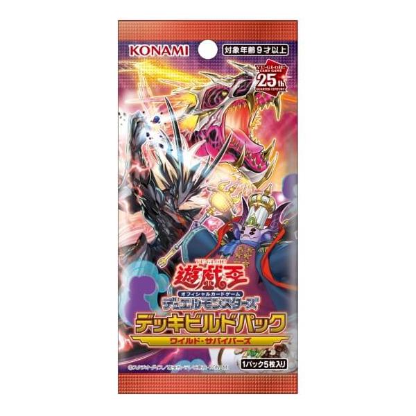 遊戯王オフィシャルカードゲーム デュエルモンスターズ ワイルド