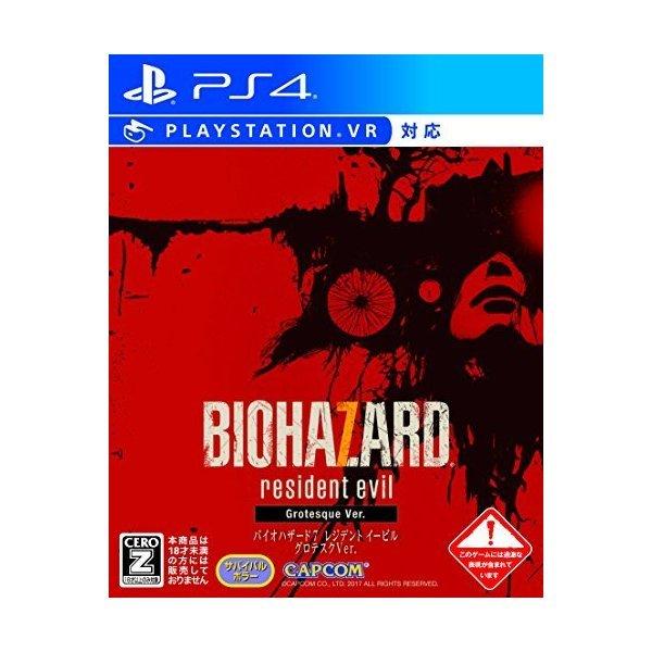 バイオハザード7 レジデント イービル グロテスクバージョン