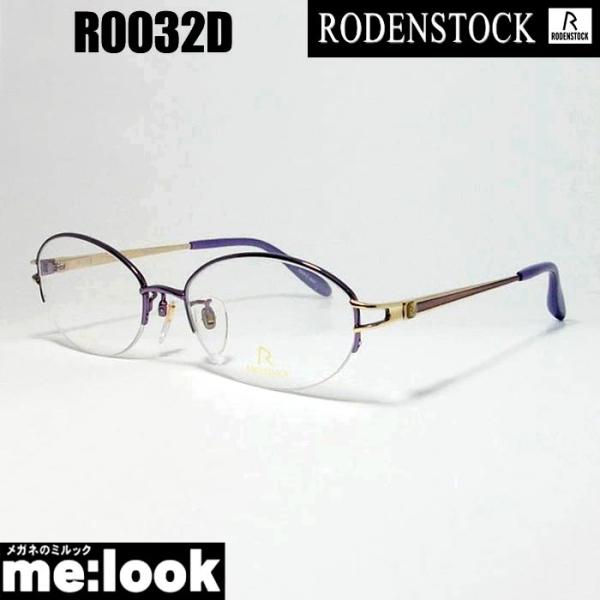 RODENSTOCK ローデンストック 婦人用 レディース 眼鏡 メガネ フレーム