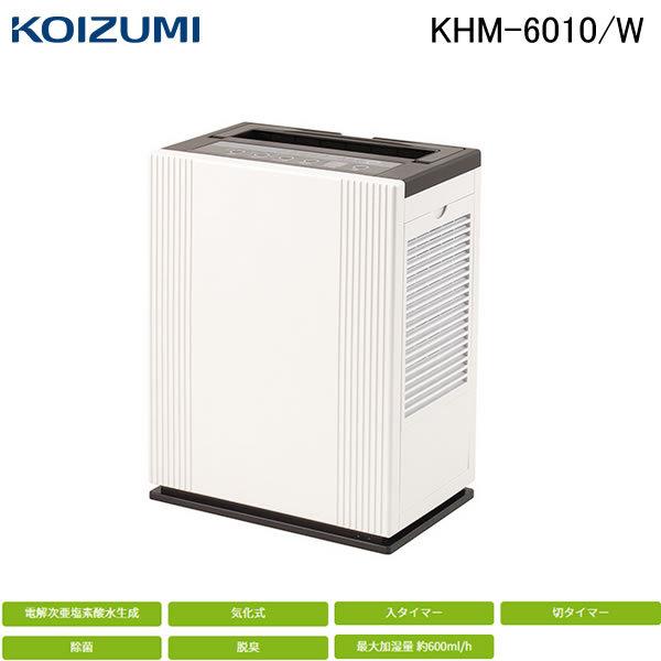 KOIZUMI（コイズミ） 次亜塩素酸加湿器 KHM-6010/W タンク容量6L 電解