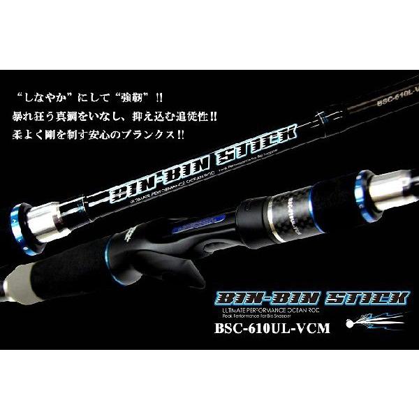 ジャッカル ビンビンスティック BSC-610UL-VCM : 松本釣具店