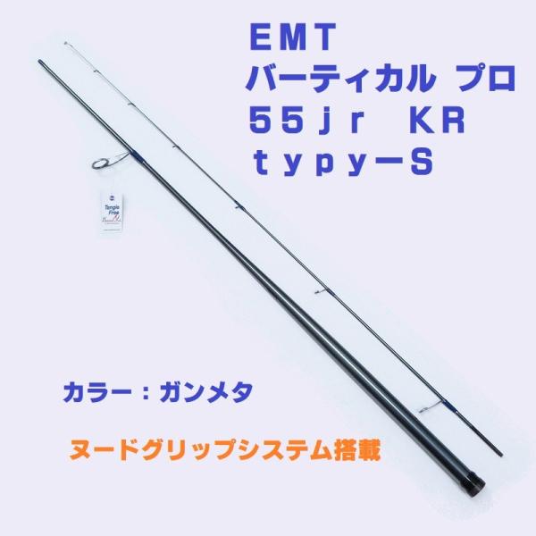 matsumoto_emt-vp55jr-s
