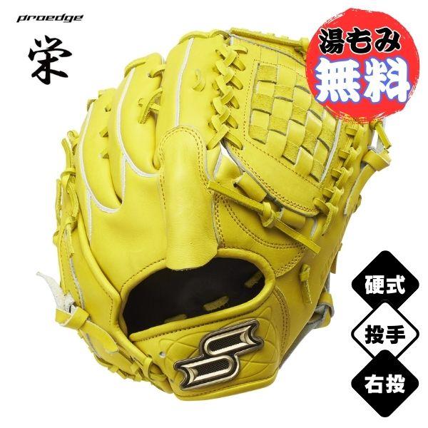 エスエスケイ（SSK） 【813型(投手用/ピッチャー)】硬式プロエッジ
