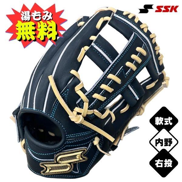 エスエスケイ（SSK） SSK proedge(プロエッジ) 限定モデル 軟式野球