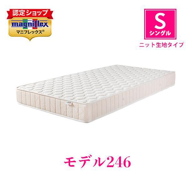 magniflex（マニフレックス） モデル246 シングル マットレス