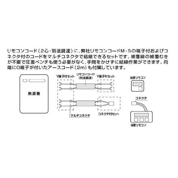ノーリツ（NORITZ） 給湯器 部材 【コードSET SR 0701386】 : まいど