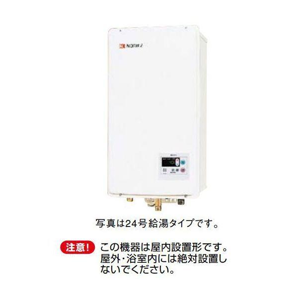 ノーリツ（NORITZ） ガス給湯器 GQ-2437WS-FFB 給湯専用 ユコアGQ-WS