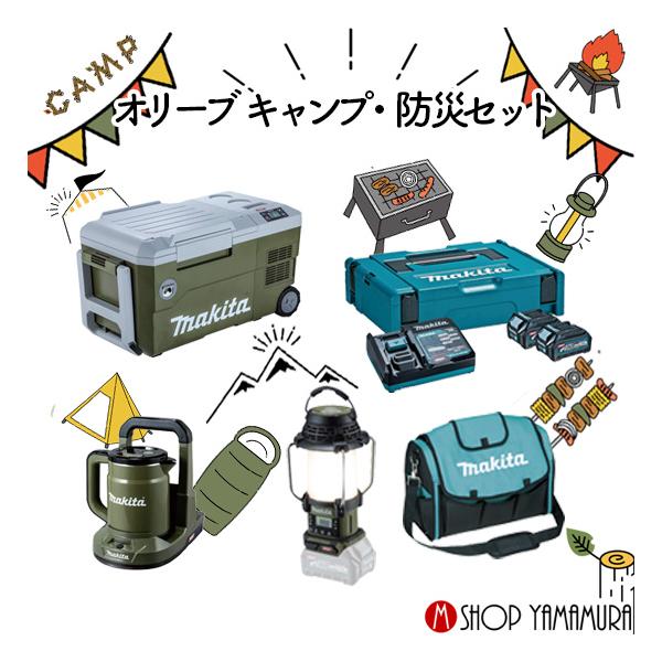 makitashop_campolive-set