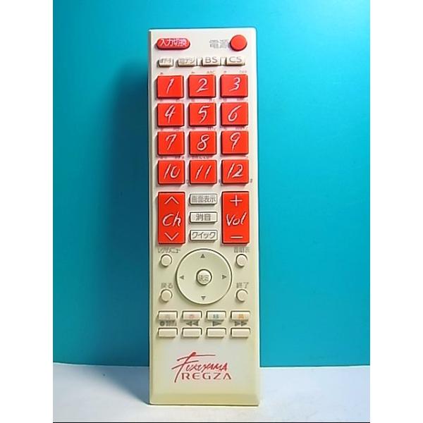 S113-505☆東芝☆デジタルテレビリモコン 福山雅治☆FUKUYAMA REGZA