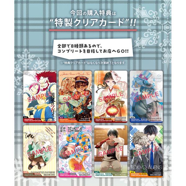 新品 / 地縛少年 花子くん (0-25巻 最新刊)[限定イラストカー | JChere