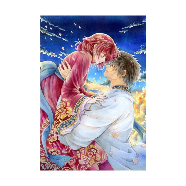 新品 / 暁のヨナ(47)YONA MEMORIAL イラスト集付き特装版 : 漫画全巻