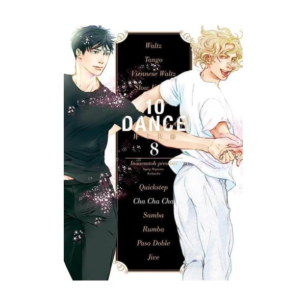 新品 / 10DANCE (1-8巻 最新刊) 全巻セット | JChereヤフー
