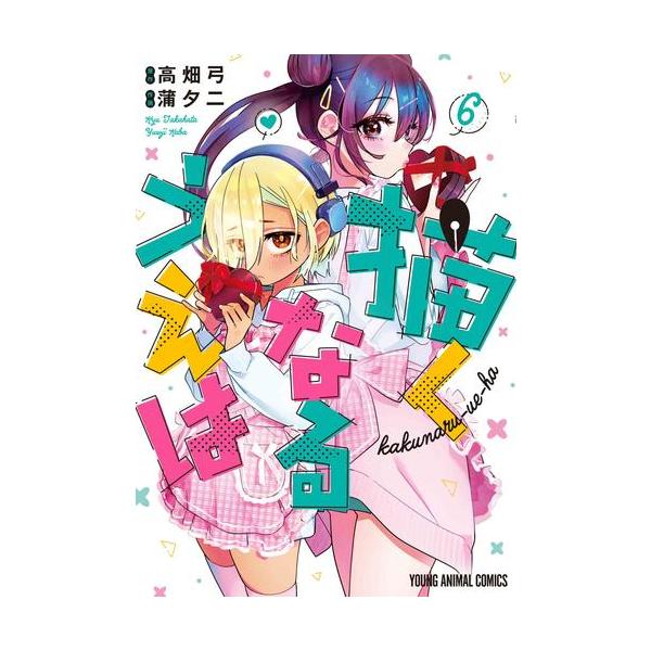 新品 / 描くなるうえは (1-6巻 最新刊) 全巻セット : 漫画全巻ドット