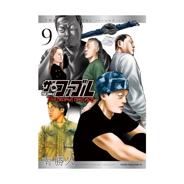 新品 / ザ・ファブル The second contact (1-9巻 全巻) 全巻セット