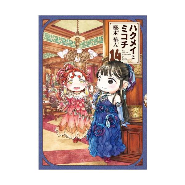 mangazenkan_m2740444368