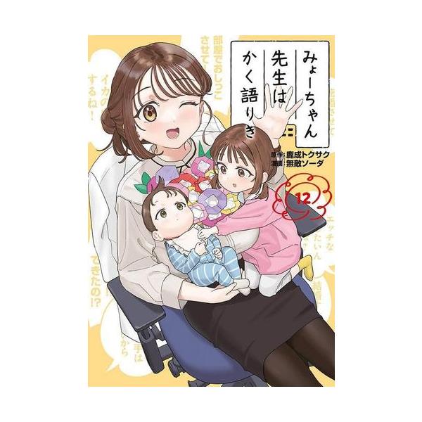 mangazenkan_m3560478571