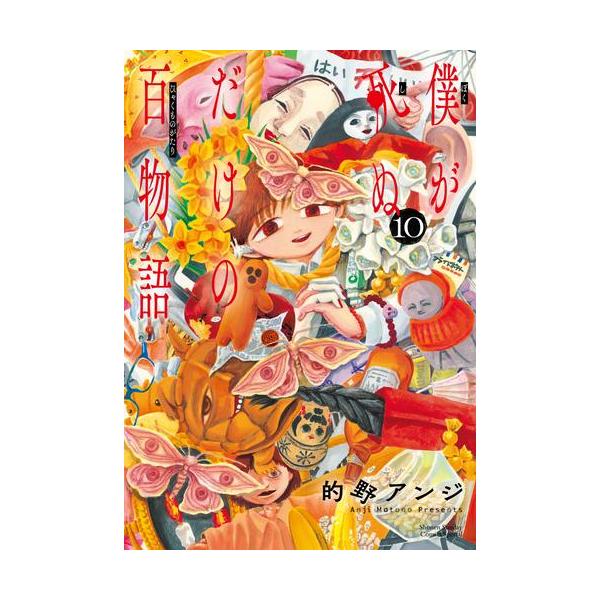 mangazenkan_m5890409560