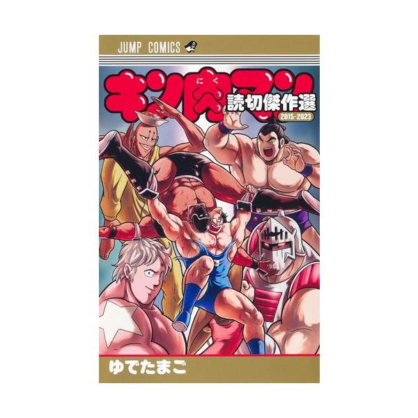 キン肉マン 37巻-90巻セット88.89巻欠品 キン肉マン 37巻-90巻セット